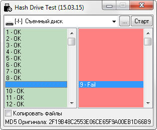 Hash Drive Test (dzzb.ru)